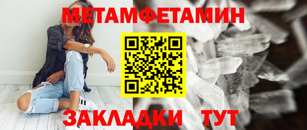 АМФЕТАМИН Розовый Янаул