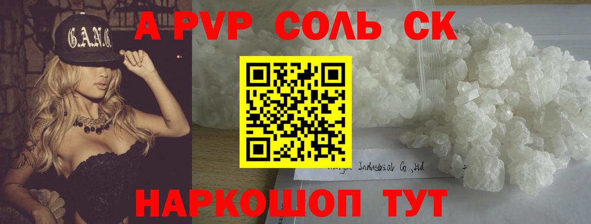Alfa_PVP СК  Alfa_PVP  Вход с VPN  Янаул  A-PVP крисы CK 