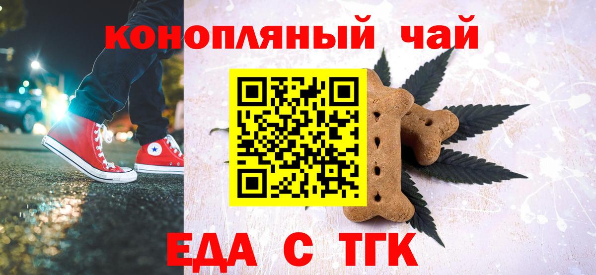 Cannafood конопля  Вход с VPN  Янаул 