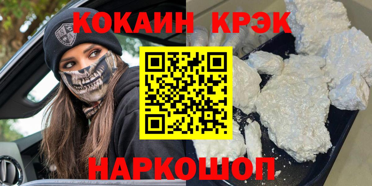 Cocaine 98%  Вход с VPN  Янаул  Cocaine Боливия 