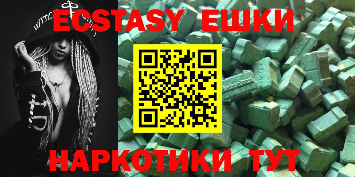 ЭКСТАЗИ  Ecstasy TESLA  Янаул  Вход с VPN  Экстази таблы 
