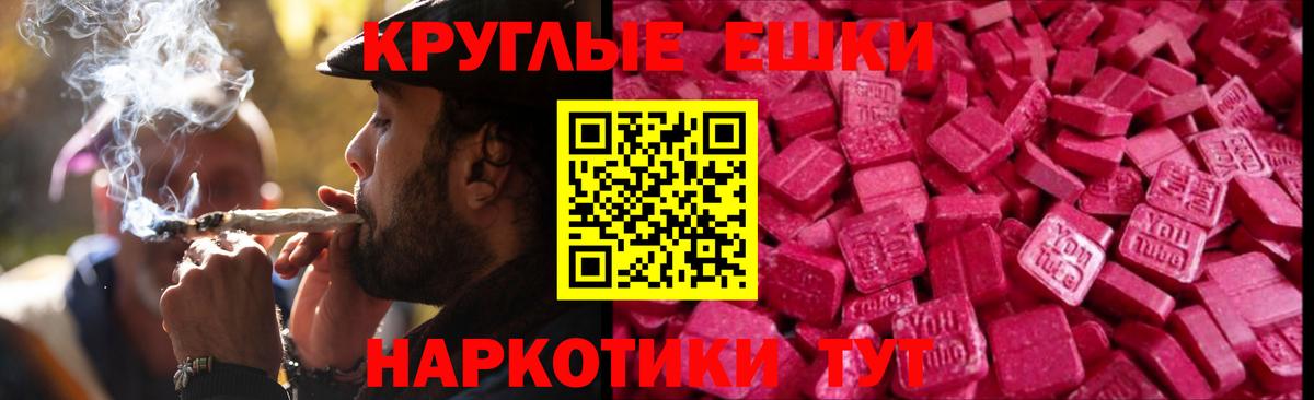 ЭКСТАЗИ таблы Янаул