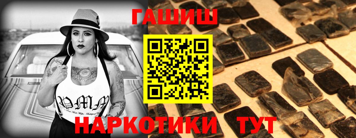 ГАШ Cannabis  ГАШИШ hashish  Янаул  Вход с VPN 
