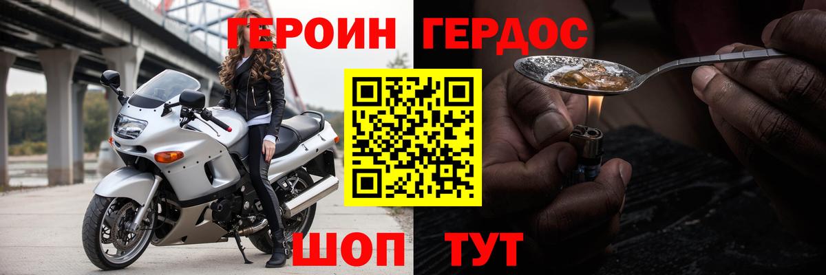 Янаул  Героин афганец  Героин  Вход с VPN 