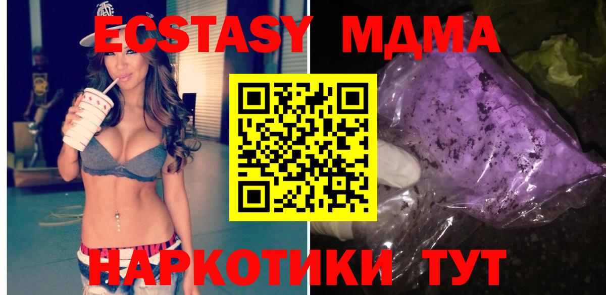Янаул  МДМА crystal  МДМА молли  Вход с VPN 