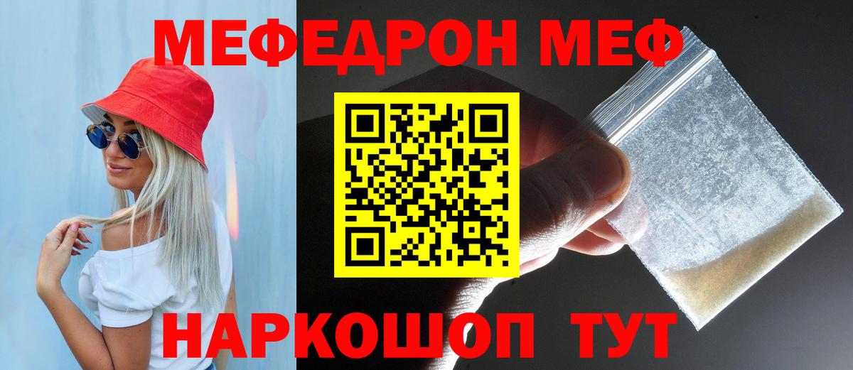 Мефедрон мука  Вход с VPN  Янаул  Мефедрон  Меф  МЕФ 4 MMC 