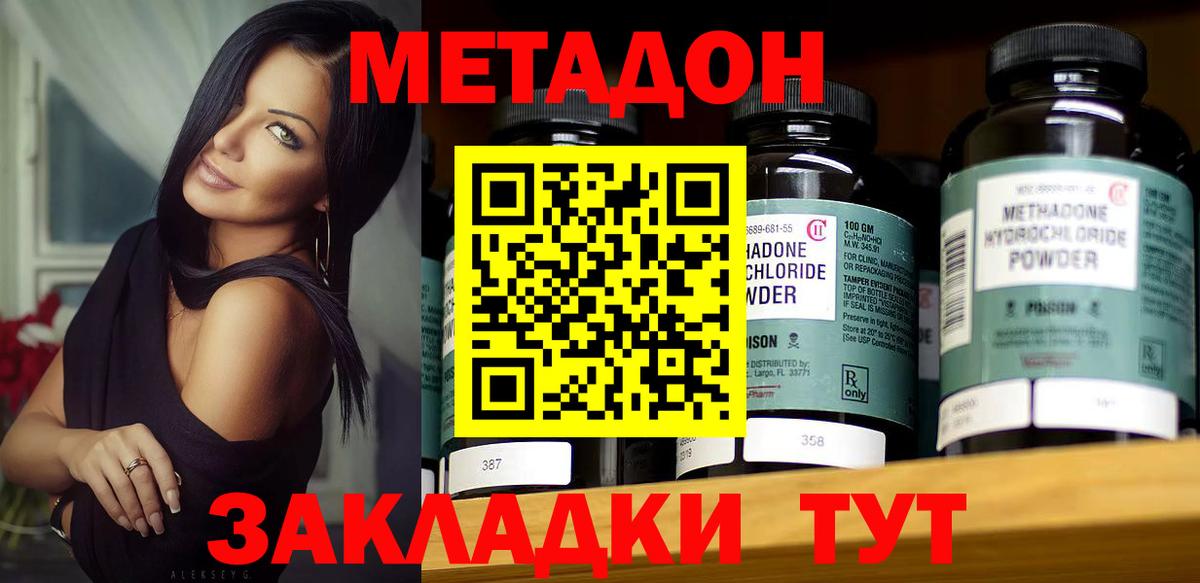 Мефедрон Янаул