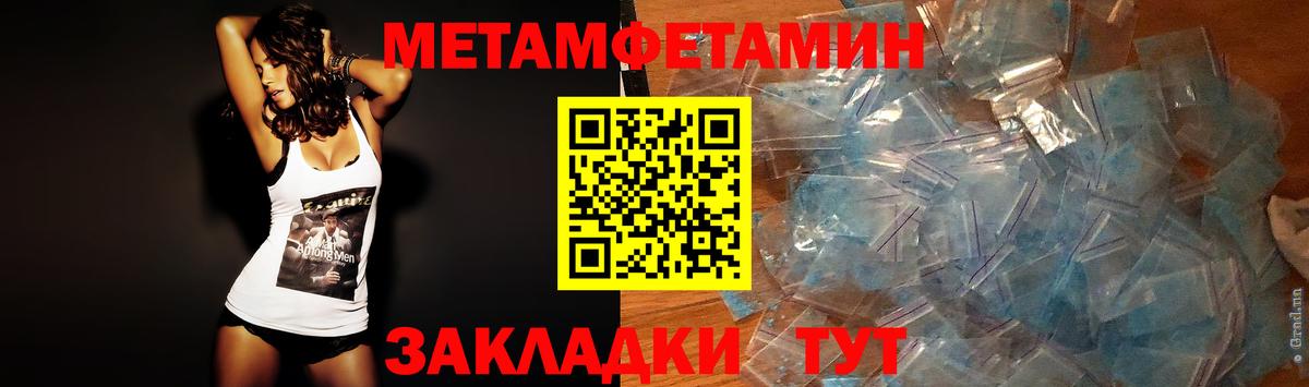 Метамфетамин пудра Янаул