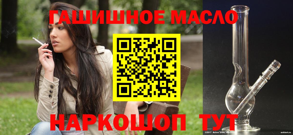 ТГК вейп с тгк Янаул
