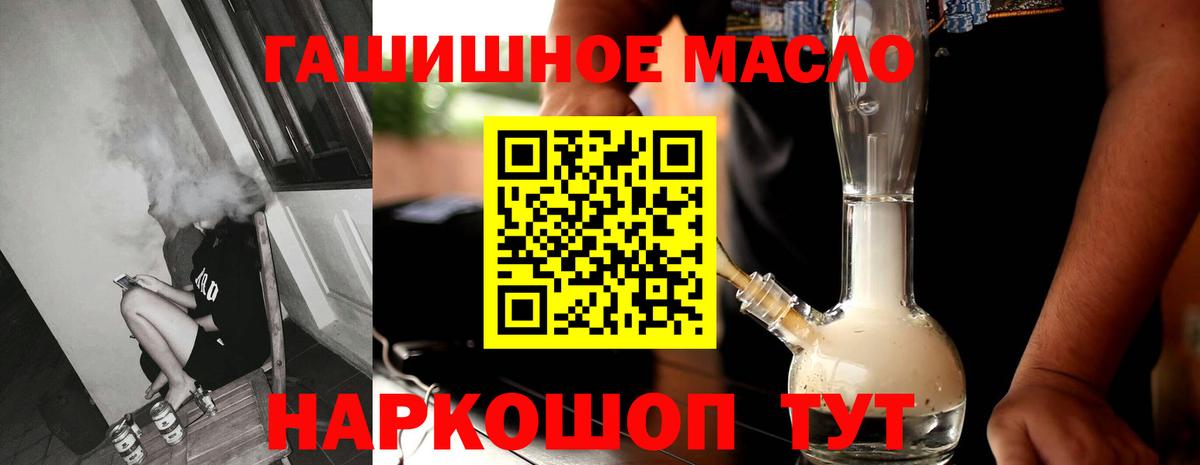 ТГК жижа  Дистиллят ТГК концентрат  хочу   Янаул  Вход с VPN 